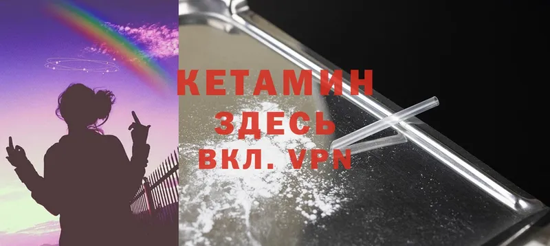 КЕТАМИН ketamine  Сорочинск 